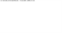 Desktop Screenshot of 10500.jnd.com.tw